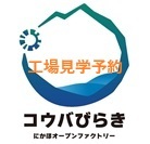 工場見学予約はこちら